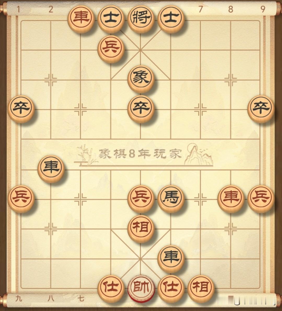 黑棋还有救吗？如下图所示，红棋两车一卒围攻黑方老巢，现在红平车杀士就无解了，若