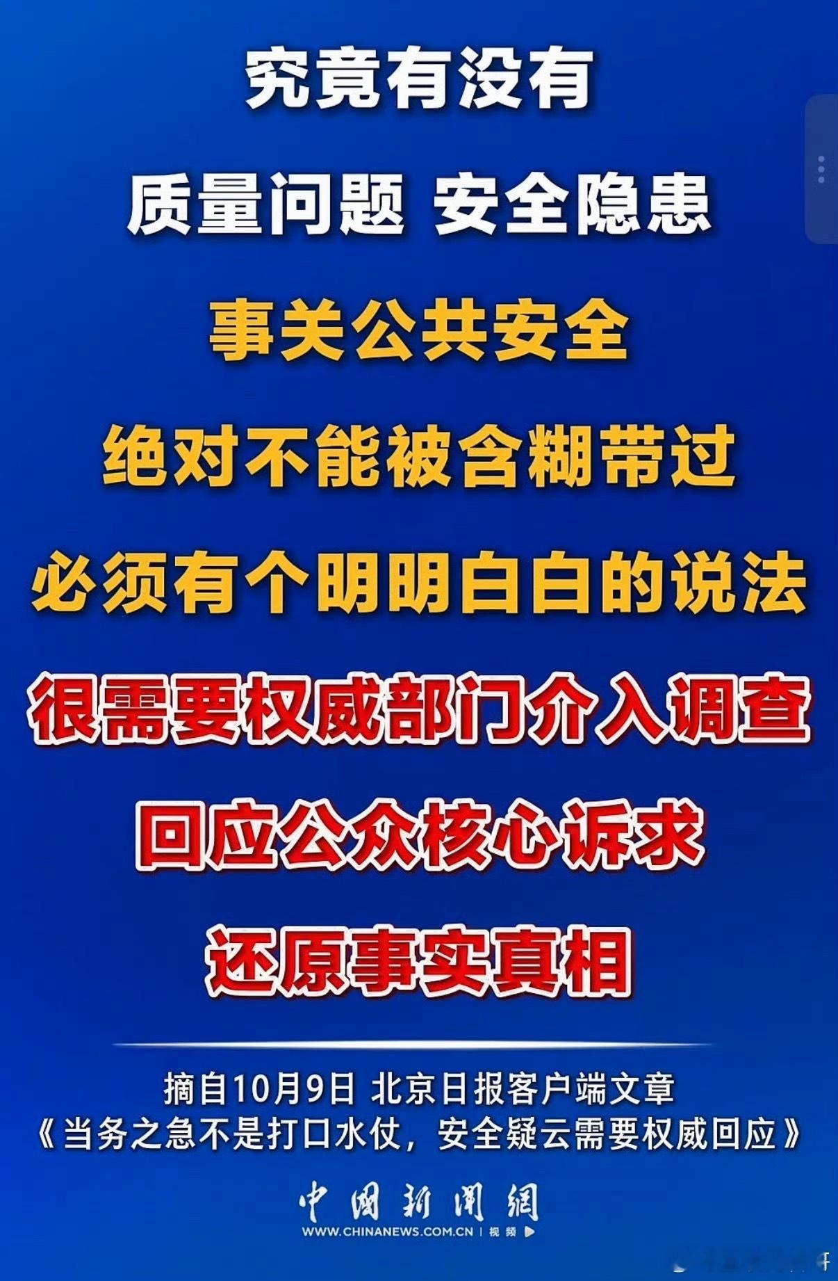 上面已经盯上了，看来这事还没远结束。权威部门很有可能会介入，拉着江淮和懂车帝三方