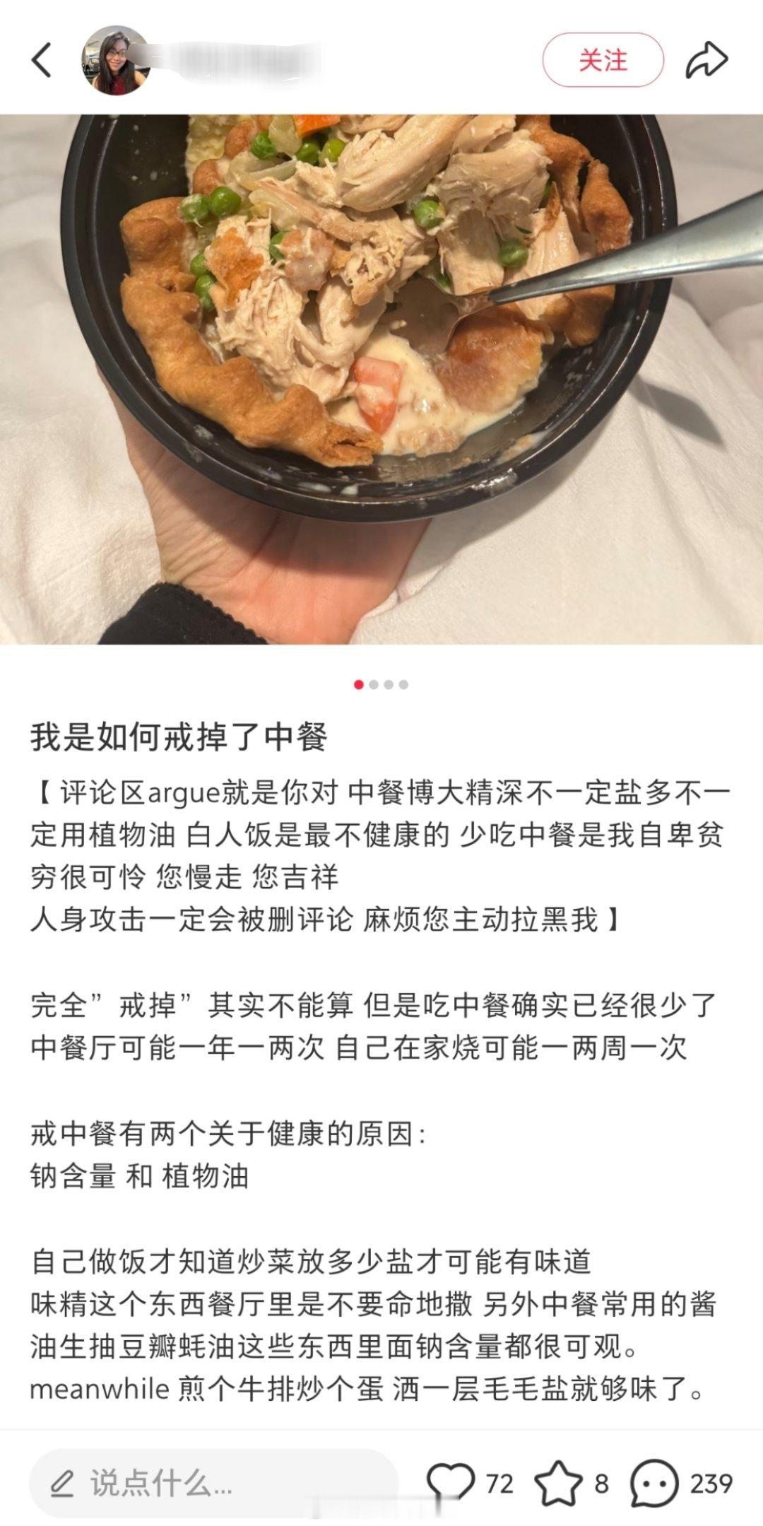 又来戒中餐了。