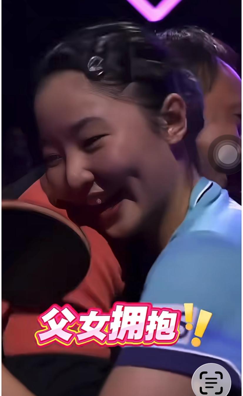 张本美和4:2陈幸同夺冠后，与爸爸拥抱庆祝胜利！看张本美和夺冠后高兴的手舞足蹈
