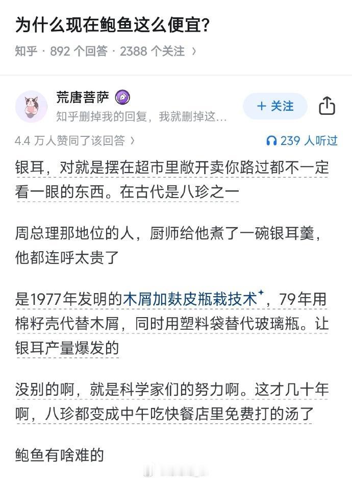 鲍鱼也是大规模养殖随便吃了