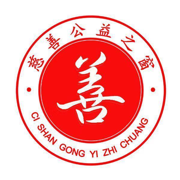 善款，绝对不能用来发工资。运营团队的工资必须由该慈善组织的创始人来支付。这才是