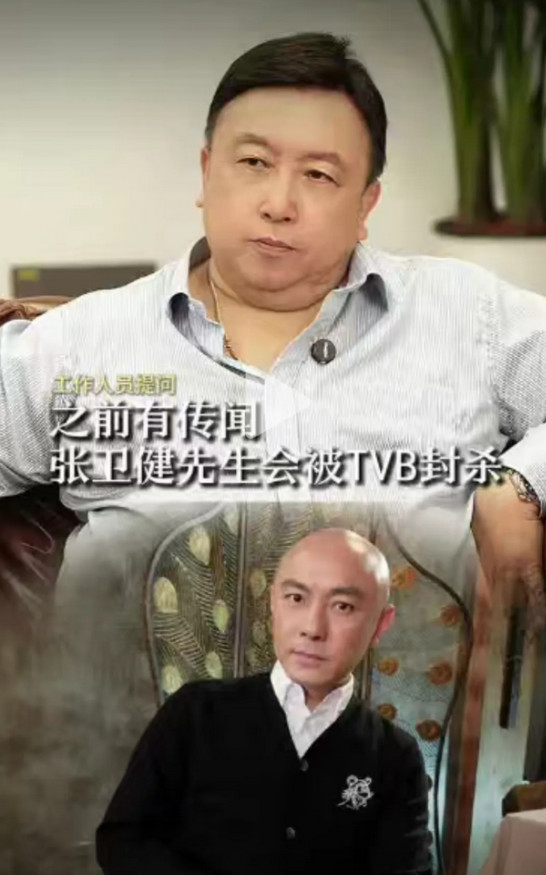 张卫健曾被传遭TVB封杀？王晶回应称那不算封杀，只是没续约而已，可这句话反倒