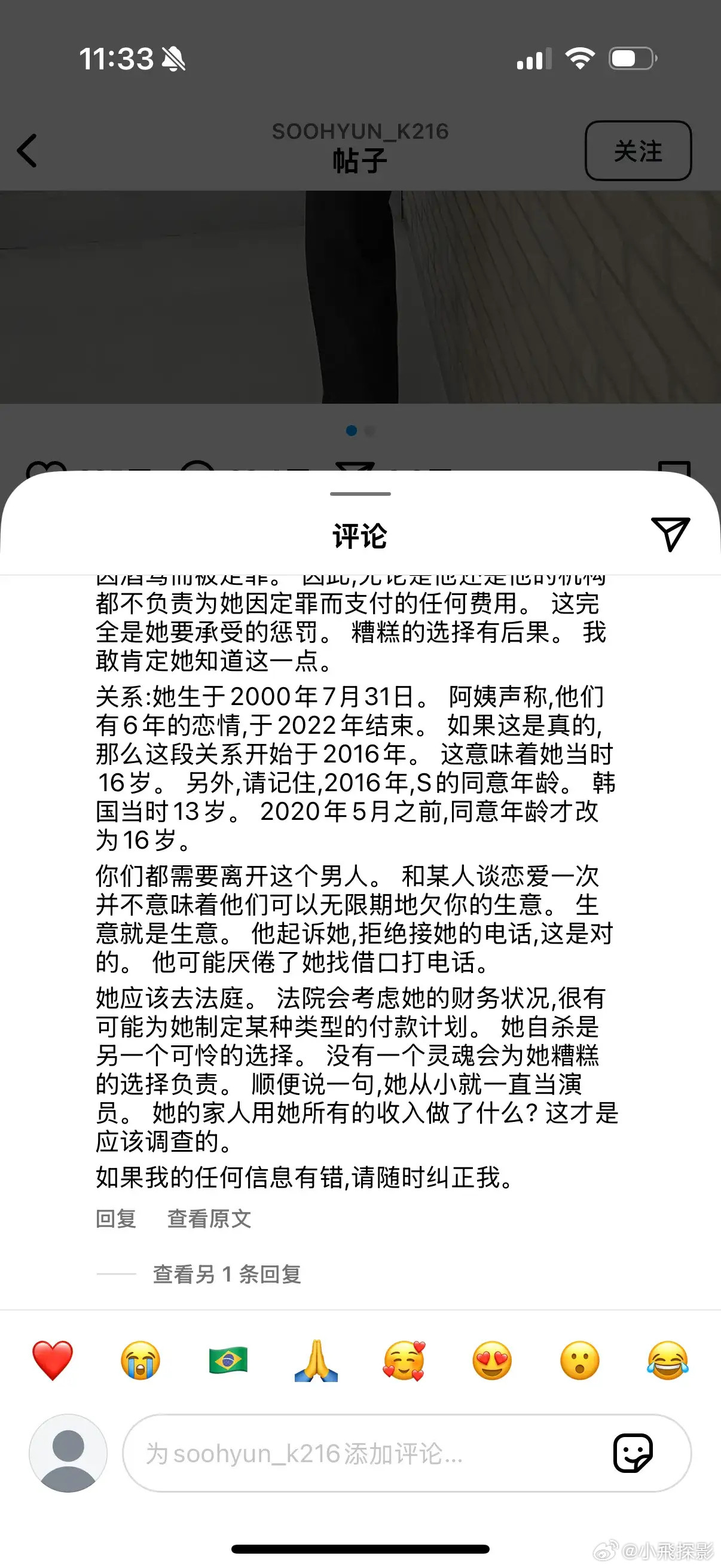 特地去金秀贤i的ins看了一下，媒体说韩国都跑到他的ins上骂他..让他退出娱乐