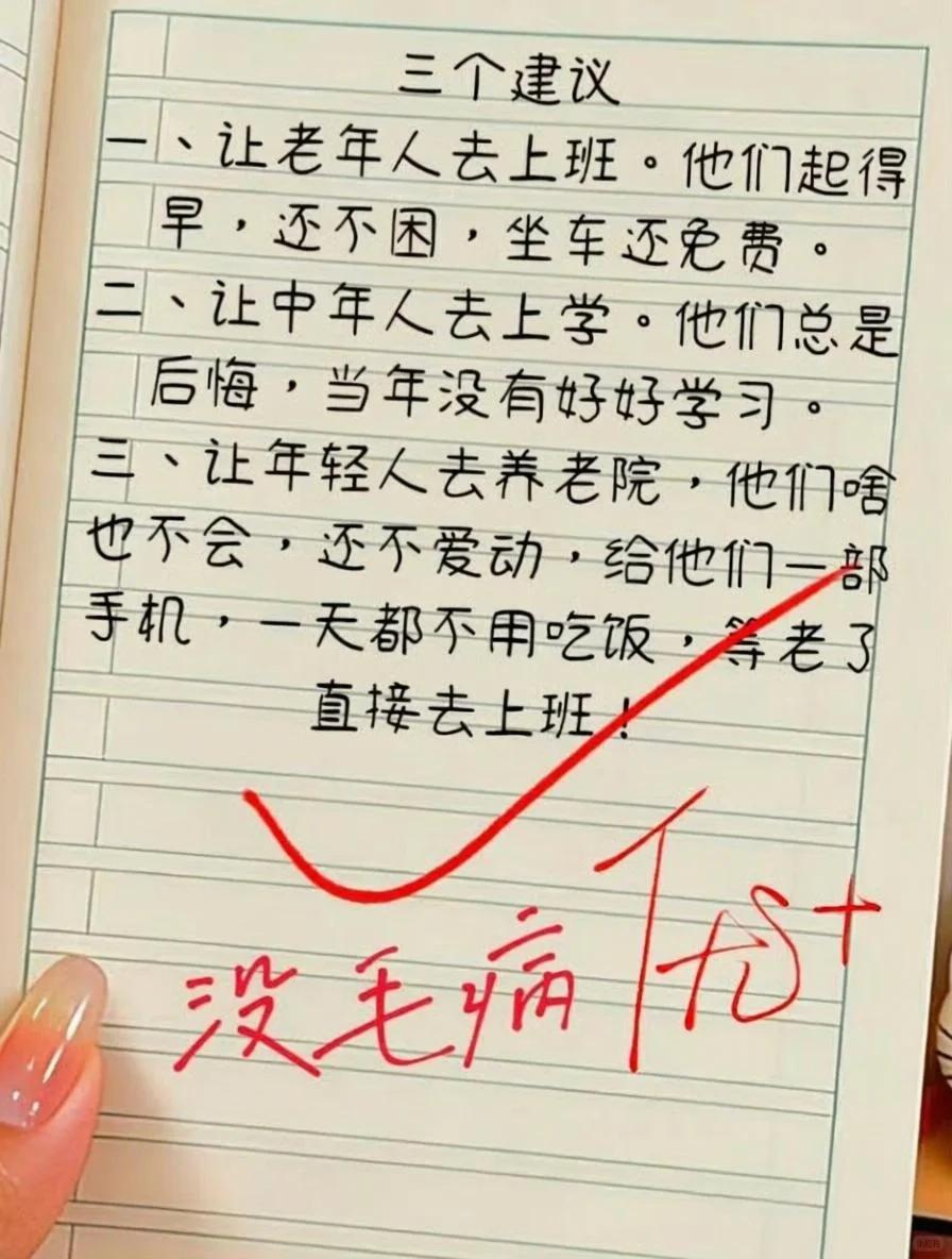 这孩子看得真透彻......[滑稽笑]