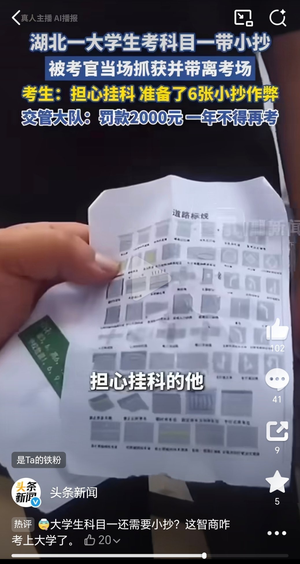科一能挂的压根不适合上路。。。。
