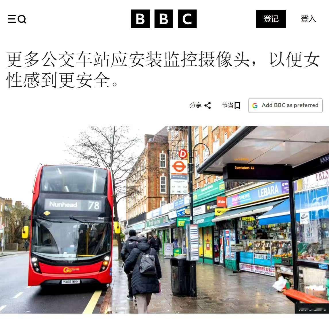 等会，其他国家安装摄像头你们不是这么说的啊！
