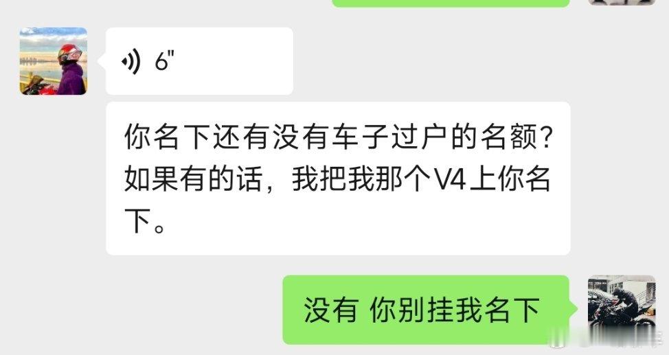 一定一定一定切记除了家人之外自己名下不要去挂别人的车不管汽车还是摩托车摩托