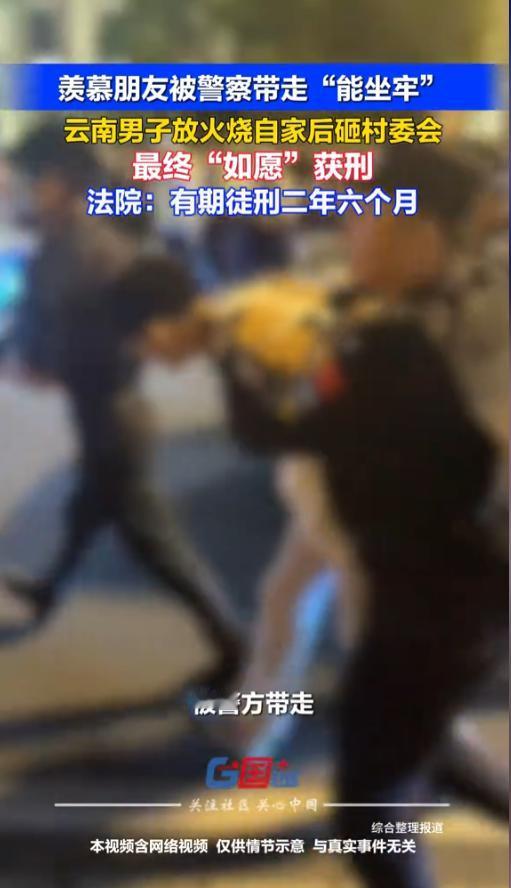 “咋想的呢？”8月16日报道，云南，男子跟朋友喝酒，朋友打砸村委会被警察带走，男