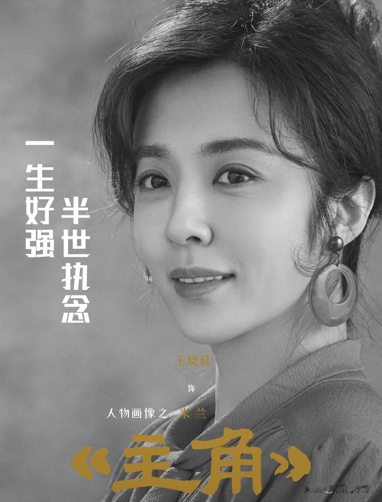 【《主角》人物画像之米兰：一生好强！半世执念！】米兰是宁州县剧团里那个永远笑