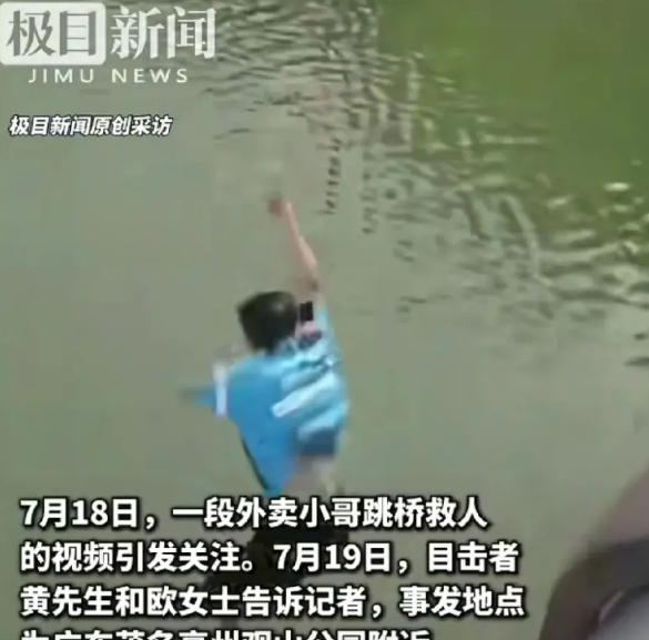 饿了么这次被骂惨了！7月18日，广东茂名一位50岁的外卖员吕炜权，在送餐途中，看