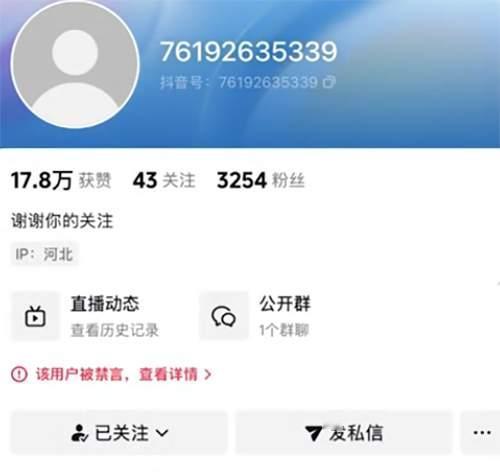 无耻没下线居然有人模仿杀人犯这位河北IP的女人平台就该无限期的封禁你们这些