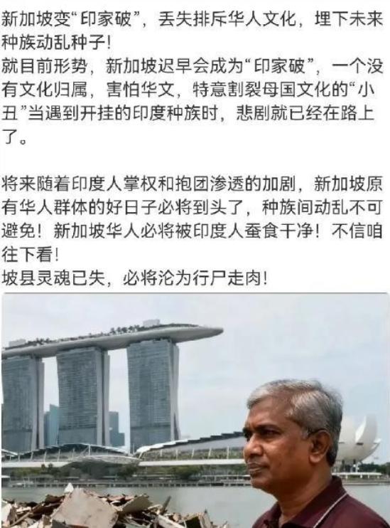 新加坡华人曾经天天防着华人，而新加坡的印度裔恰恰相反，大量引进印度人，然后印度裔