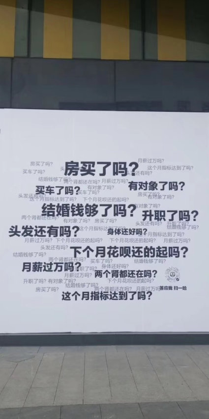 年轻人的压力都是这么来的[捂脸哭]​搞笑​​​​