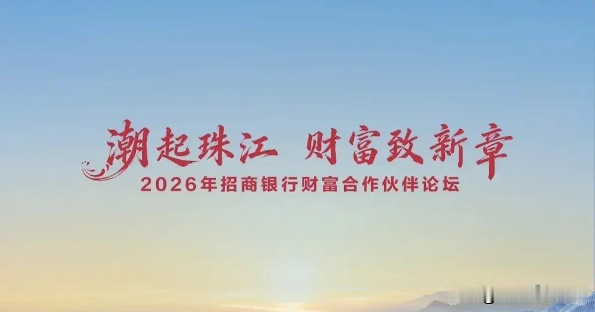 2026年5大主流银行私人银行卡对比：1、招商银行：月日均金融资产1000