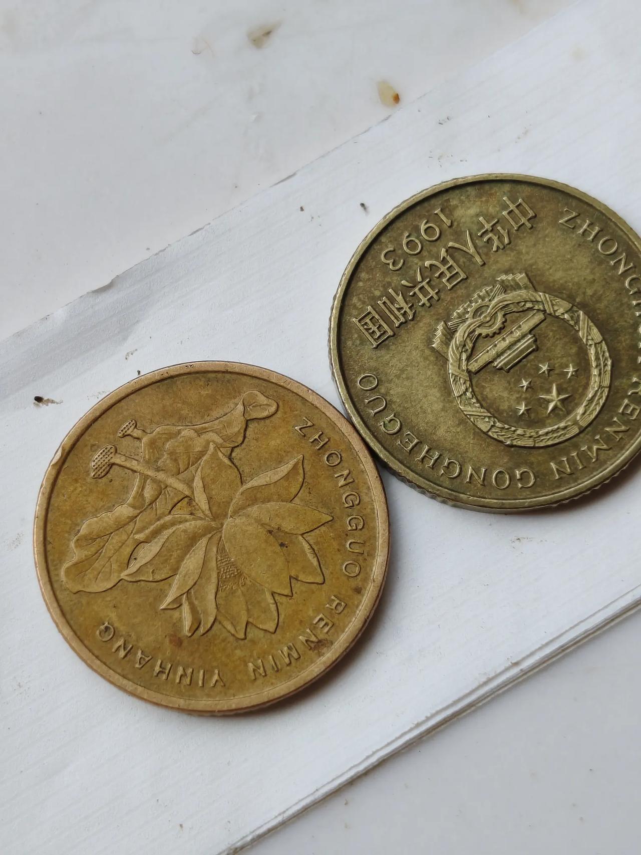 首先，这个1995年的梅花五角卷币，必须是银行的牛皮纸原包装，因为1995