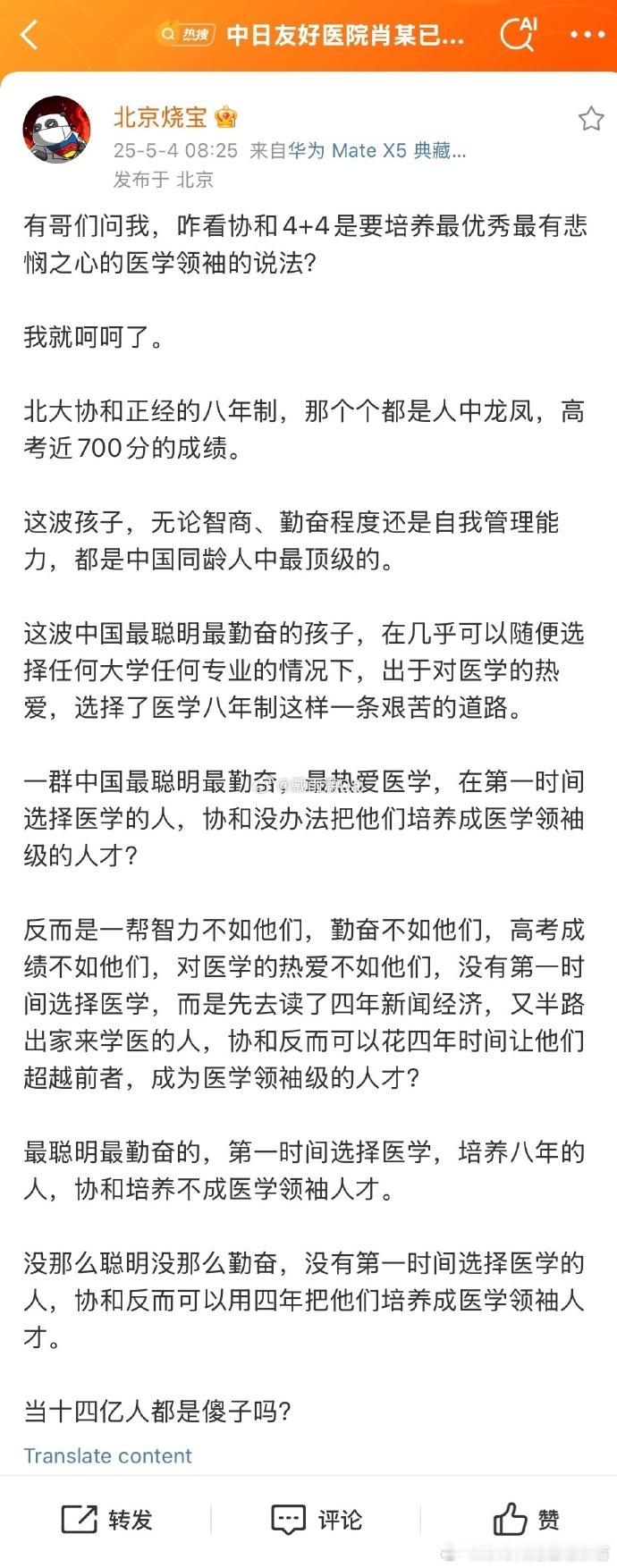 对4+4模式最触及灵魂的底层逻辑拷问！​​​