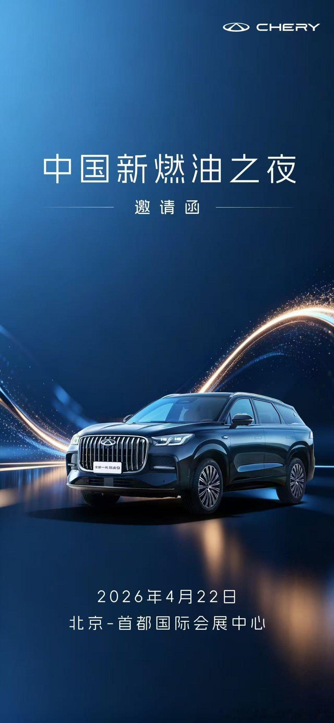 昨天因为参加奇瑞发布会错过了吉利精彩的发布会，今晚直播补看一下今年在