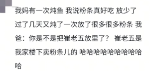 给我们笑死了，哈哈哈