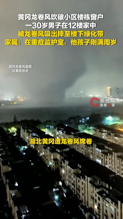 “最担心的事还是发生了！”7月7日报道，湖北黄冈，当地遭遇了强龙卷风袭击。一名3