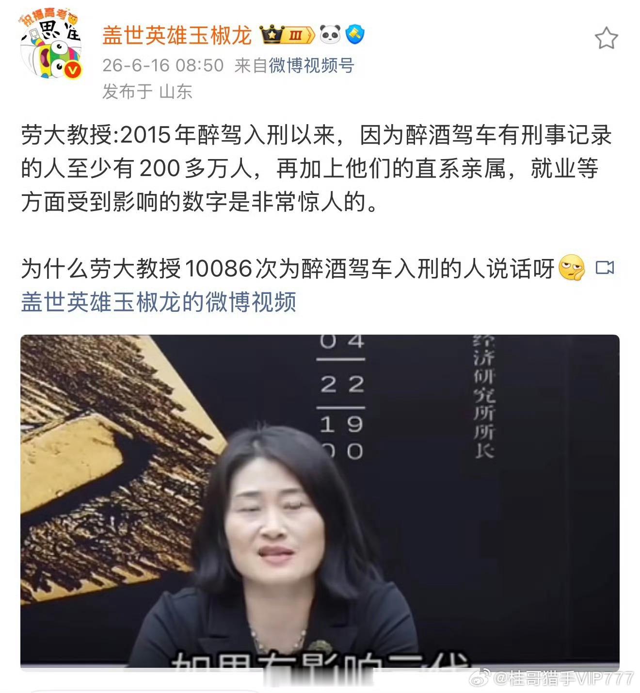 共情醉驾加害者，不共情受害者。