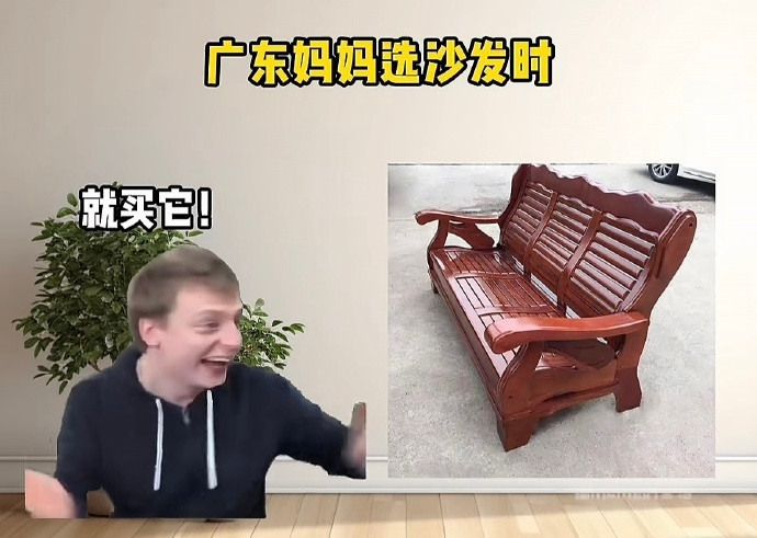《广东妈妈选沙发》终于知道为什么广东没有霸总了​​​