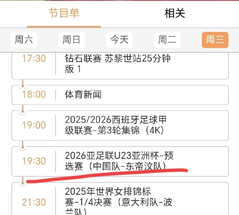 好消息！央视体育频道全程现场直播U23亚洲杯中国U22国家队的比赛！第一场比赛是