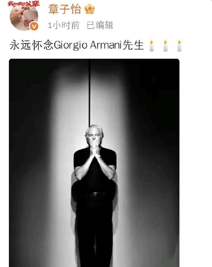 章子怡，发文悼念！9月4日深夜将近十一点，许多人都已休息，但章子怡却难以入眠