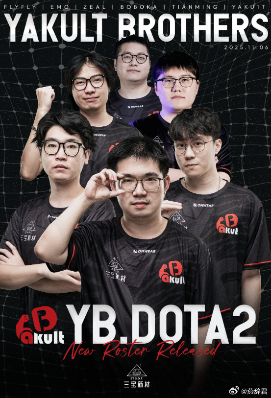 YB官宣了人员变动，天命加盟dota2​​​