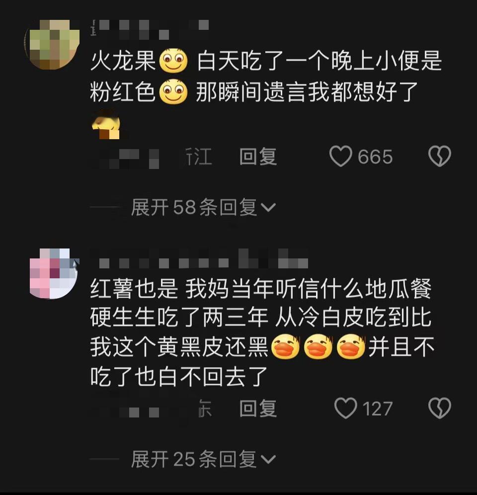 原来人这么容易变色
