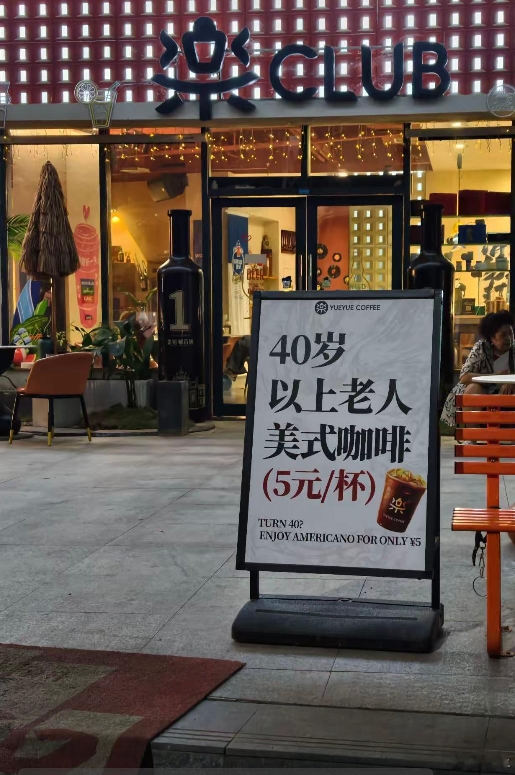 还好我不喝这玩意儿[捂脸哭]​​​