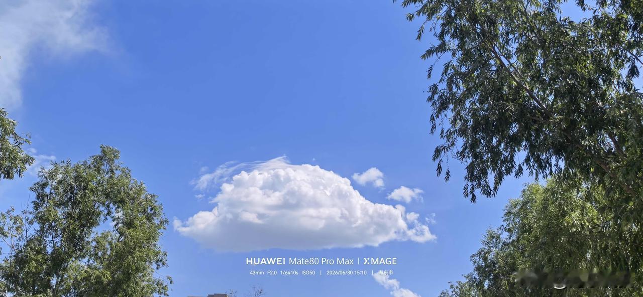 我好像在青海发现了孙悟空的筋斗云？