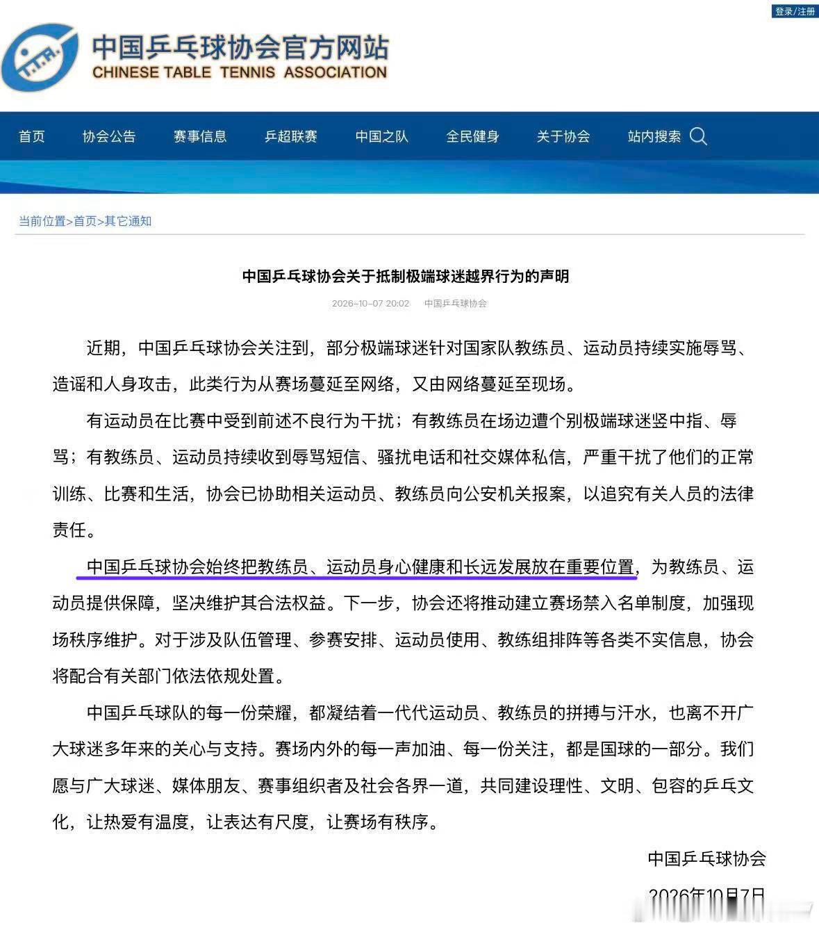 孙颖莎爆冷止步32强不是要保护运动员吗？为什么区别对待，其他人感冒发烧可以退赛亚