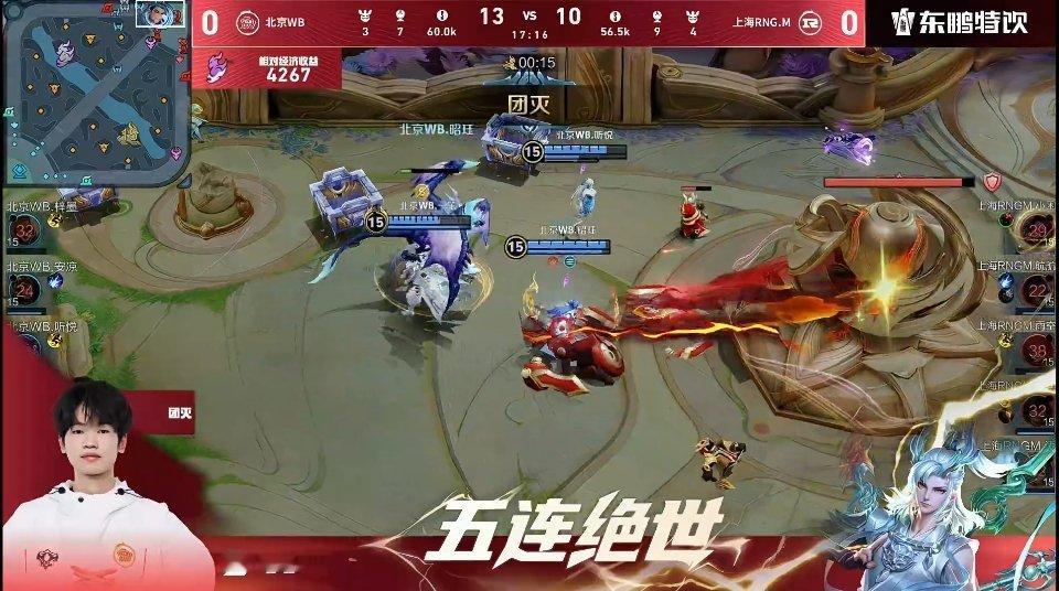 昭珏拿下夏季赛首个五杀昭珏敖隐夏季赛五杀