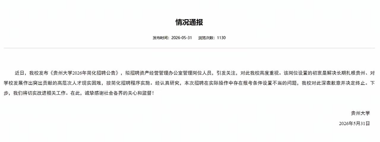 我觉得这个事应该理解！中西部的大学要发展，根本还是高层次人才，引进高层次人才，