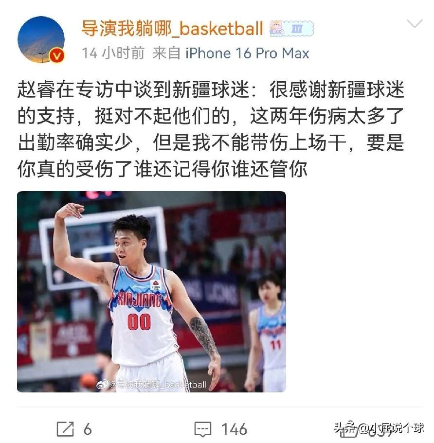 赵睿回应不带伤出战！郭艾伦要是这么清醒就不会众叛亲离了近日中国队长赵睿在接受