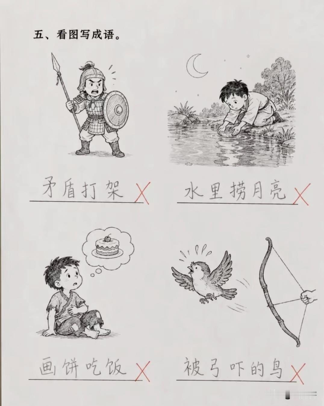 我都看不懂，难为小学生了！
