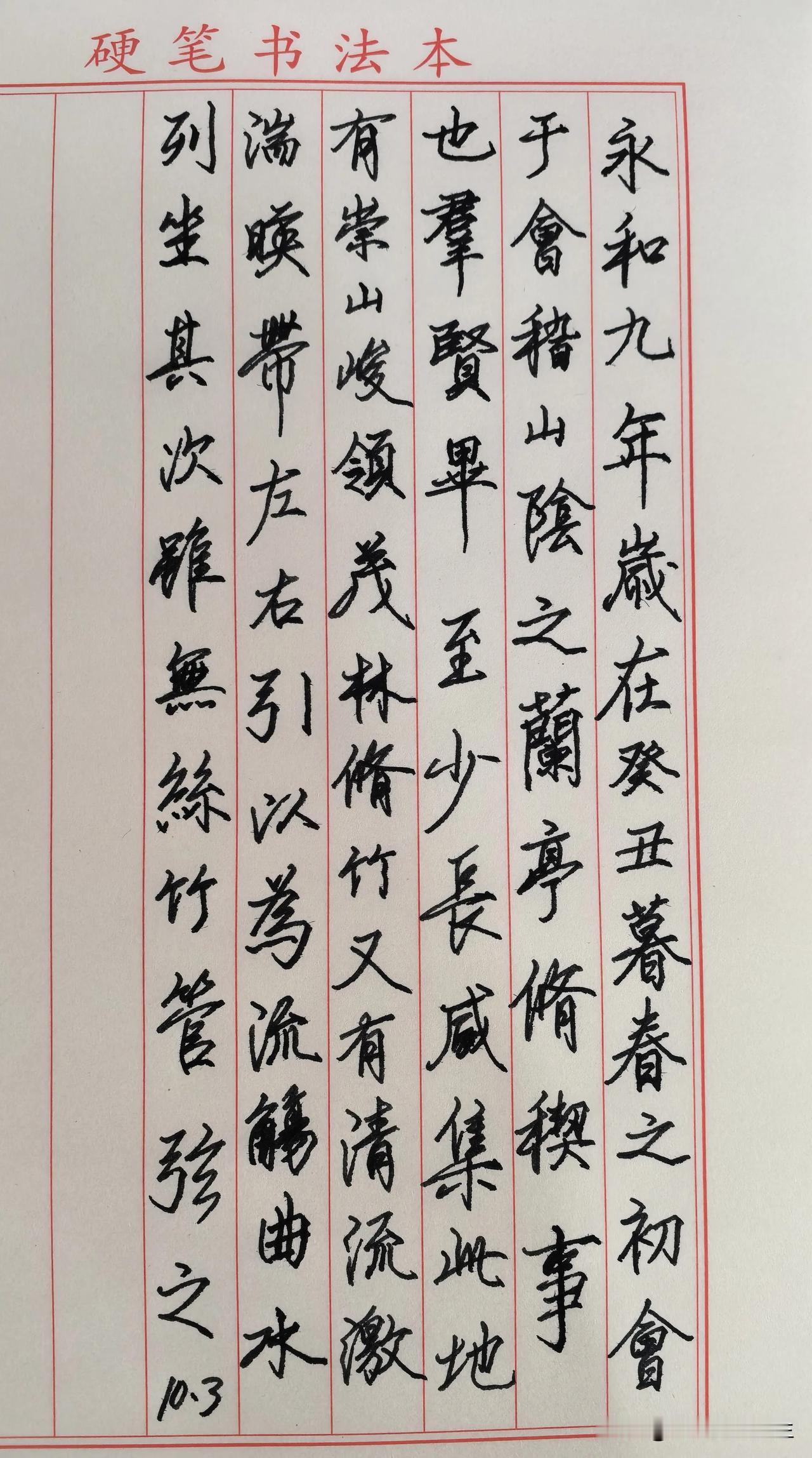 练字打卡第1120天。人民日报金句——不是所有的翅膀都可以展翅高飞，低处的飞