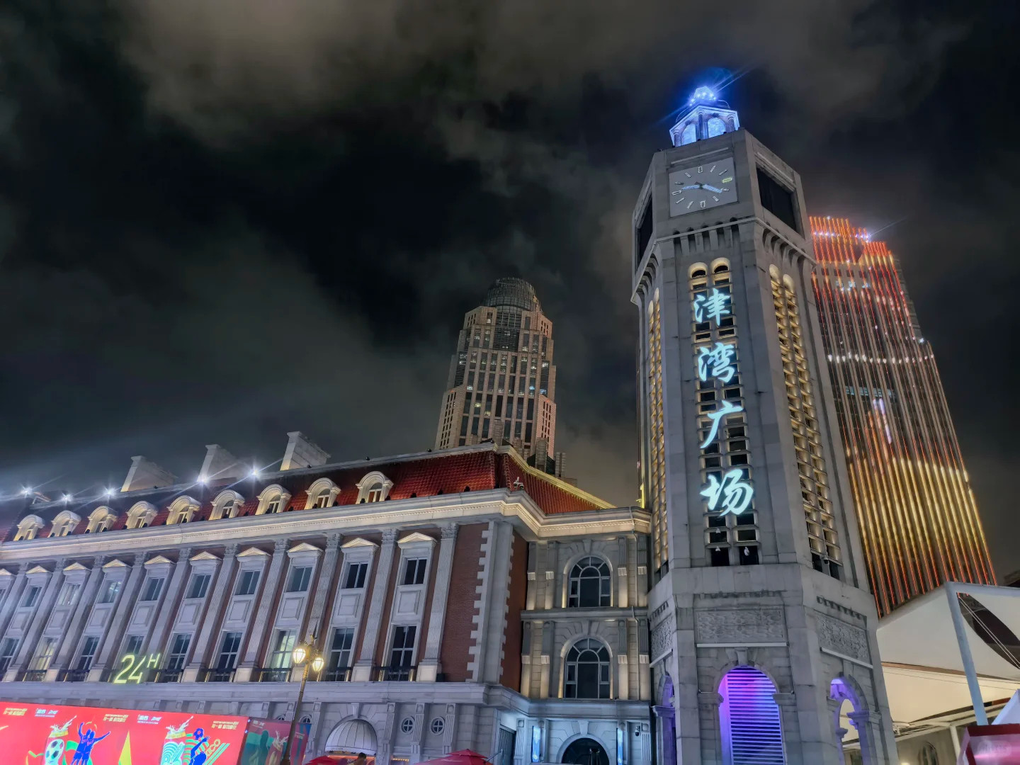夜幕下的天津海河灯光秀，我仿佛成了这幅画中的一抹色彩，好想跳进这美丽的海河夜景里