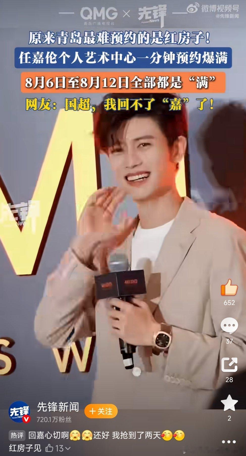 任嘉伦哈哈哈原来红房子预约难已经人尽皆知了！这位回不了家的嘉人去GCJLRE