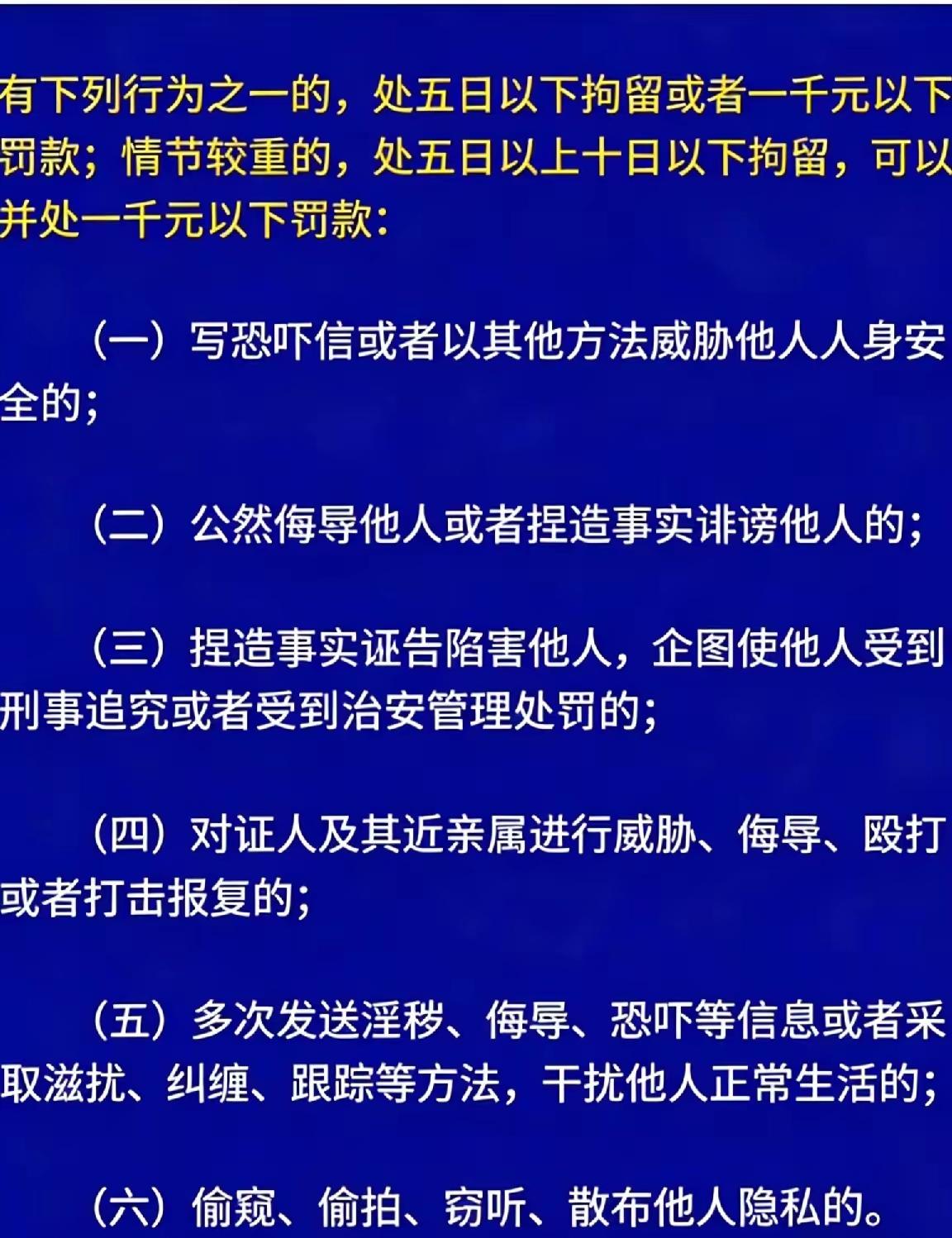 注意了！2026年新规落地，管不住嘴真的要吃大亏，骂人再也不是小事，直接踩法律红