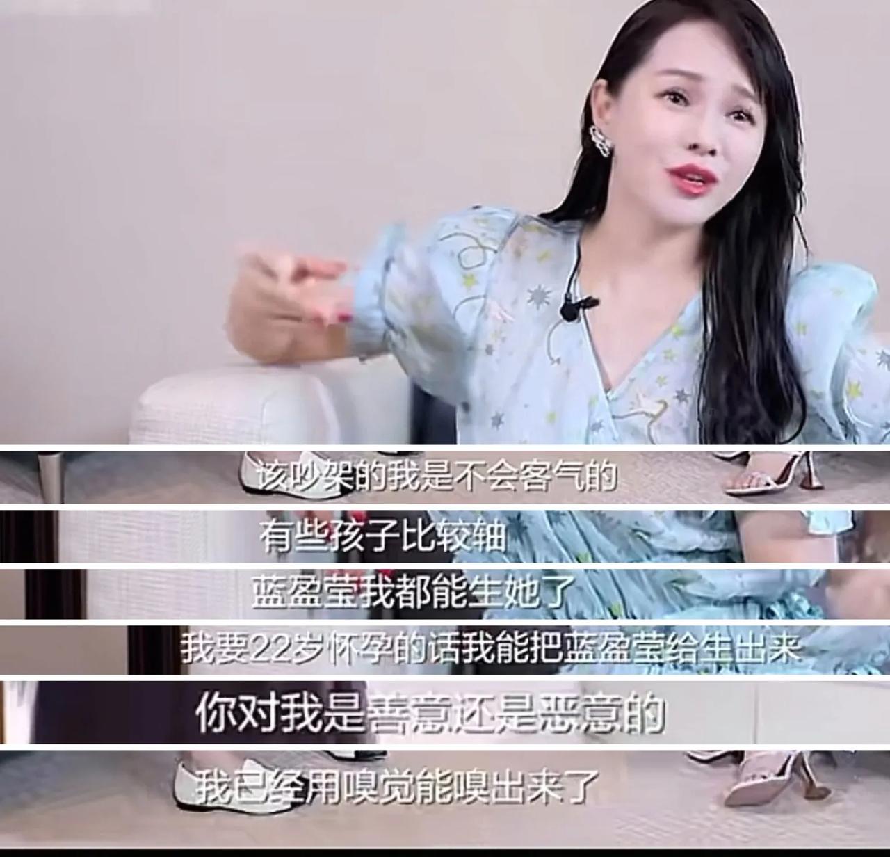 伊能静说：“该吵架的我是不会客气的，有些孩子比较轴，蓝盈莹我都能生她了，我要22