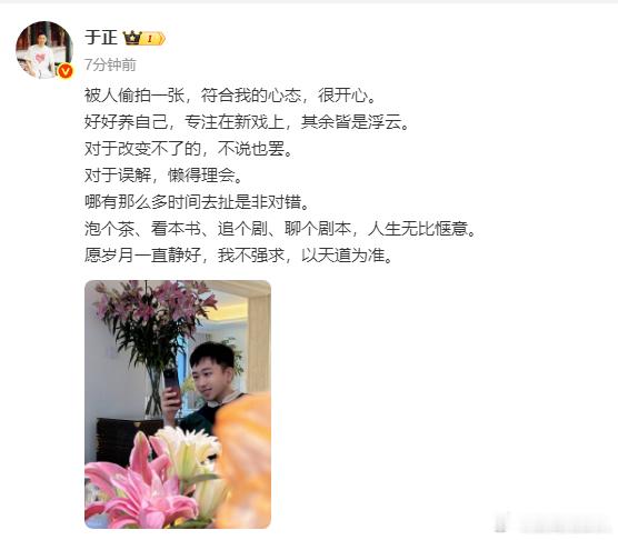 于正下巴尖成啥样了于正还没放弃你的美颜相机吗网友吐槽于正自拍下巴修得太夸张，美颜