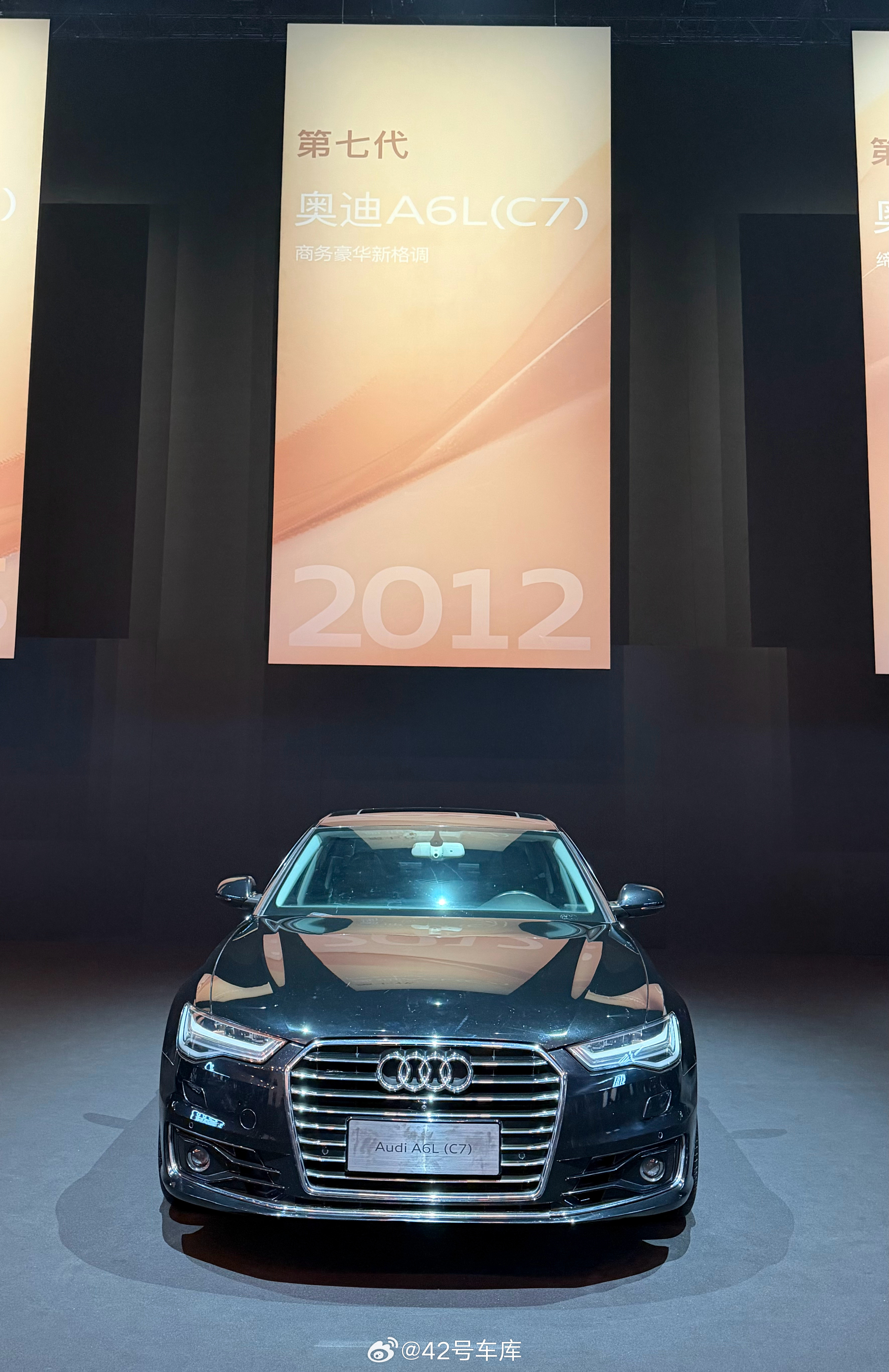 全新奥迪A6L发布会的现场展出了它的历代车型，哪一款是你的白月光？42how