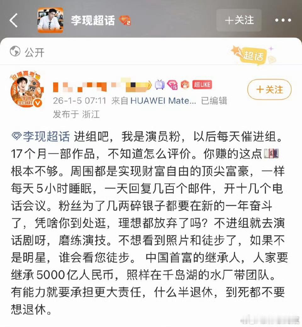 李现长时间不进组，导致事业粉集体破防记得李现是跟王一博肖战同一年火的，当年的“现