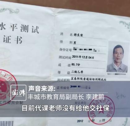 “‘没有先例’不是借口！”江西，一大爷在小学代课37年6个月，把大半辈子都给了讲