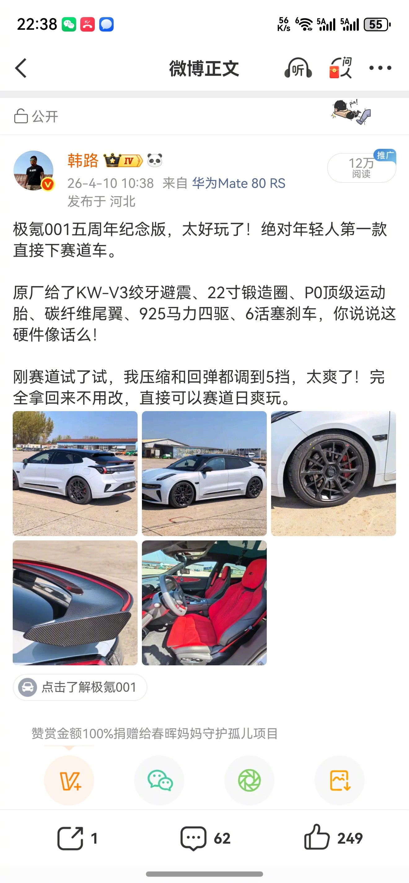 这个车价格有了，我觉得有性价比，因为图1写的硬件是一部分，自己后改绝对比这个贵，