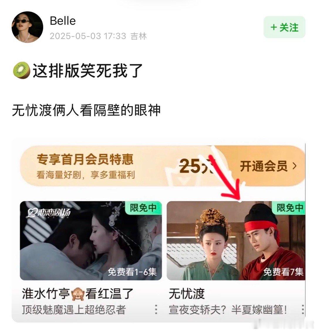 🥝这排版笑死我了​​​