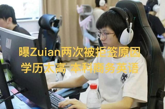 TES官宣，上单zuian连续两次面签没过，369进首发。冒泡赛拼死拼活拿到的