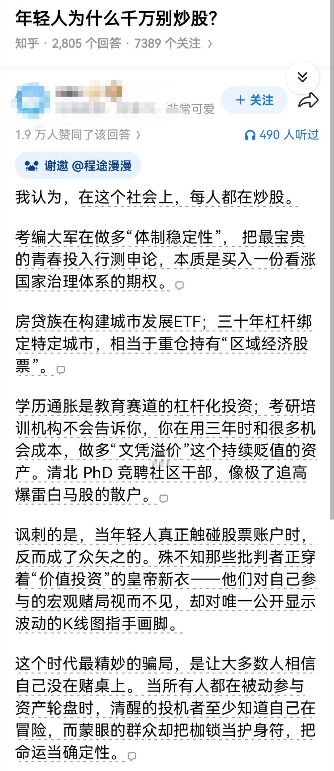 年轻人为什么千万别炒股？​​​